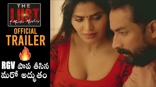 The Lust Official Trailer | New Telugu Movie 2020 | Daily Culture