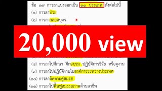 ระเบียบสำนักนายกรัฐมนตรี ว่าด้วยการลาของข้าราชการ พ.ศ.2544