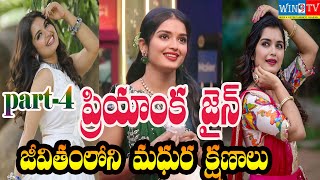 ప్రియాంక జైన్ జీవితంలోని మధురక్షణాలు..Part-4#priyankajain most memorable moments#2024 #ytvideos