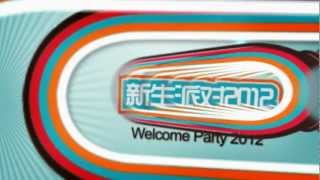 Welcome Party 2012|新生派对2012