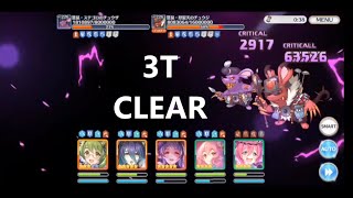 [Princess Connect Re:Dive JP] Sweet Tiny Stage Event Boss | 3T Clear