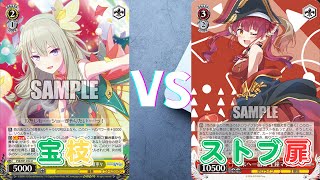 【魅沁】プロセカ/世界計畫 (宝枝) VS ホロライブ/Hololive (ストブ扉) ヴァイスシュヴァルツ対戦動画 第588回【#ヴァイスシュヴァルツ 】