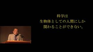 京都大学 2017年度退職教員最終講義　皆藤 章（教育学研究科 教授）「臨床家であること」3. 科学（医学）モデル　2018年3月18日