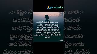 కష్టం కూడా కొన్నిసార్లు మంచి నేర్పిస్తుంది💯#own#quotetions#ytshorts#subscribemychannel#