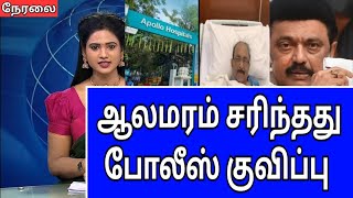 🔴Today night headline tamil news | இரவு முக்கிய சேய்திகள் |\