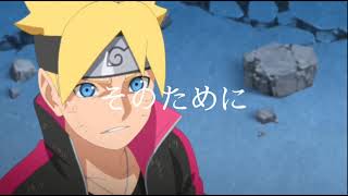 【MAD】BORUTO【怪物】