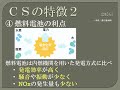 【資格】1級管工事　～ 冷暖房　csの特徴2 ～ part57