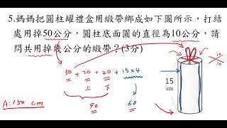 江師數學  五年級第二學期  期末考複習  容積觀念應用9題  2023/6/17