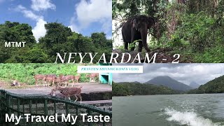 Neyyardam - Part 2 - നെയ്യാർഡാം