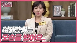 [선공개] 1호 귀순 배우 김혜영, 나는 세 가지 이유로 세 번의 이혼을 했다?! ＂여자랑 있는 모습을..＂ MBN 240316 방송