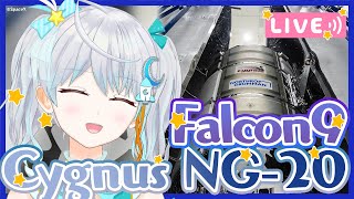 【#cygnus 】Cygnus CRS NG-20 Mission 2024.1.30 #宇推くりあ