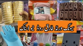 Saving World Tariq Road | Saving World Tariq Road Karachi |@Forablevlogs