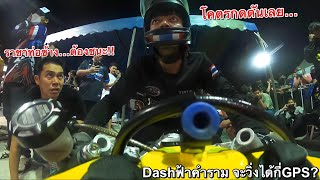 ราชาท่อข้าง…ขี่โนวาDash(ฟ้าคำราม)วิ่ง9.5วิ!! ลงสนามแข่ง GPSจะได้เท่าไหร่? วัดกันไปเลย!!