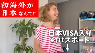 【生後７ヶ月半】ついに日本行きのVISAを取得。その時、家族の反応は‥