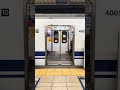 【ドア開】東急5050系4000番台4105f 新幹線ラッピング 東京メトロ有楽町線･副都心線小竹向原駅でのドア開 東急電鉄 5050系 東京メトロ 副都心線 ドア開閉 shorts