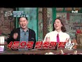 받탈출 1위는 역시 다르다 ㄷㄷ 과연 오늘의 불명예 꼴찌팀은 놀라운토요일 amazingsaturday ep.207 tvn 220409 방송