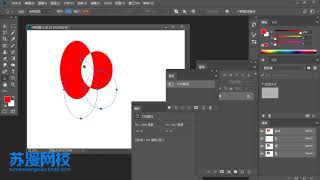 Photoshop cc 2018 教學 – 49. 路徑的運算