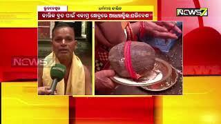 Habisiali In Bhubaneswar Observing Kartika Brata