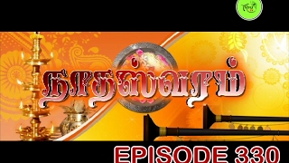 NATHASWARAM|TAMIL SERIAL|EPISODE 330