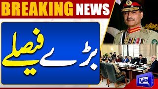 Big Decisions In Meeting of National Security Council | Dunya News