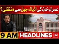 Imran Khan Transfer From Adiala Jail? | BOL News Headlines At 9 AM | PTI Latest Updates