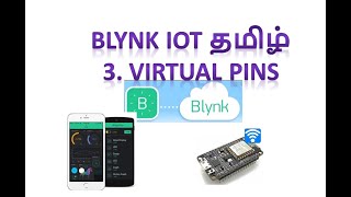 BLYNK IOT  தமிழ்  3. LEARN VIRTUAL PINS