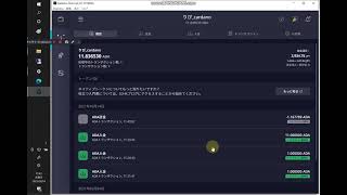 Cardano（カルダノ）のDaedalus（ダイダロス）またはYoroi（ヨロイ）からBITPOINT（ビットポイント）へADA（エイダ）を送金する手順