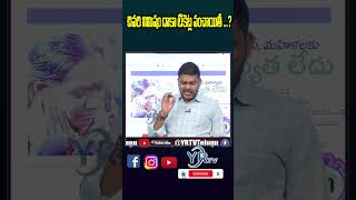 చివరి నిమిషం దాకా టికెట్ల పంచాయితీ ...? | YR TV Telugu