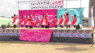 「よいさ～日本よさこい数え唄」あんたもどーだんはずかしがらんと踊らん会2016