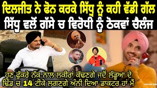 Doctor Sidhu Moose Wala | Diljit Dosanjh Say Thanks To Sidhu Moose Wala | Sidhu Moose Wala Big Reply