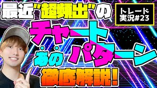 【マジでよく出る！】最近超頻出の\