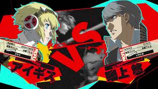 #1【P4U2 ver2.0】鳴上悠（Narukami）vsアイギス(Aigis) 10先