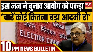 Satya Hindi news Bulletin | 30 मई, रात 10 बजे तक की खबरें | Lok Sabha Election 2024। EC