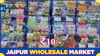 Wholesale Rate Warehouse For Earrings Opened in Jaipur, Business idea, Bahadur Wholesale Market