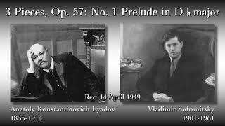 Lyadov: Prelude Op. 57-1, Sofronitsky (1949) リャードフ 前奏曲変ニ長調 ソフロニツキー