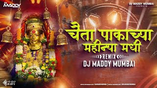 Chaita Pakach Mahinya Madhi 2023 | DJ Maddy Mumbai | Navaratri Spl DJ Song2023