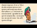 आयुष्यातले काही सौदे तोट्याचे ठरतात 🥺 सामाजिक कथा marathi storyteller