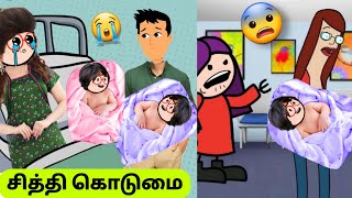 😨பூமாரியின் பிறந்த குழந்தையை மாத்தும்போது மாமியாரிடம் வசமாக மாட்டிக்கிட்டாங்க😣😰|poomari|stories|