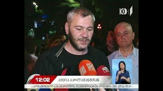 „ნუ მომკლავ” - პარლამენტის შენობის წინ აქცია გაიმართა