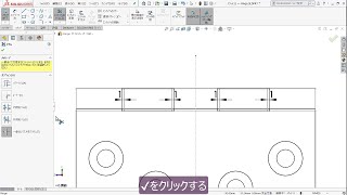 【SOLIDWORKS チュートリアル】デザイン テクニックの応用（2 of 3）