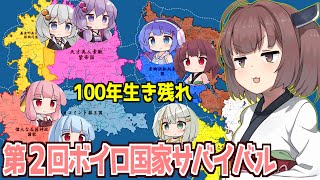 【ボイスロイド実況】東北きりたんと架空世界の国を見守るゲーム（2回目）【ファンタジーマップシミュレーター】