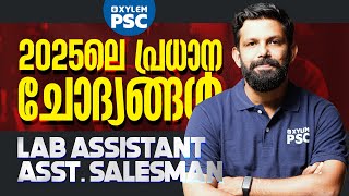 2025ലെ പ്രധാന ചോദ്യങ്ങൾ | Lab Assistant | Assistant Salesman | Xylem PSC