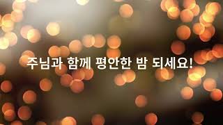 [노아교회] 2021년04월02일 금요기도회