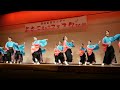 34 泉州ソーリャ踊り子隊 西成区民センターよさこいフェスタ2025［４Ｋ］中央