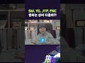 sm yg jyp fnc 원하는 상이 다를까 가갸거겨고교 ep.44 shorts 가갸거겨고교 스브스뉴스