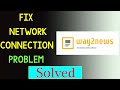 How to Fix Way2News Network Connection Problem | Way2News No Internet Server Connection Error