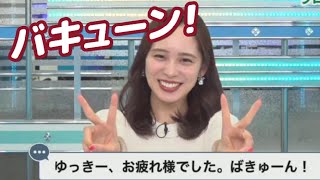 【内田侑希】バキューン！良い一日を！【ウェザーニュースLiVE切り抜き】