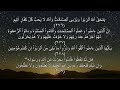 surah baqarah ayat 276 279 about riba sood lafzi tarjuma with shazia rahil