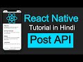 React Native tutorial #52 Post api in React-native