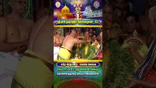 SRIVARI NAVARATRI BRAHMOTSAVAMS - TIRUMALA || ChakraSnanam - October 23rd @6 am On SVBCTamil